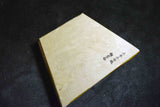 Japanese Natural Whetstone Shohonyama Aiiwatani Tomae 624g from Kyoto Japan