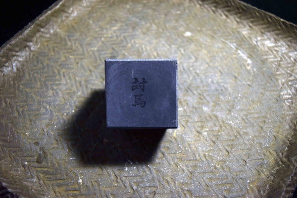 Japanese Natural Whetstone Tsushima Black Nagura 260g from Nagasaki Pref. *F/S*