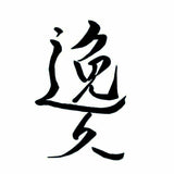 Ikyu by Itsuo Doi Aogami 2 Mirror Cherry Blossom Laser process Yanagiba 300mm FS