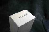 Japanese Natural Whetstone *Rare* Nagasaki Omura-to  *Chunk* #150 / 3793g Japan