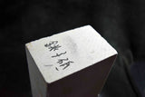 Japanese Natural Whetstone *Rare* Choshi - to Extra Large Grit #400 / 4762g