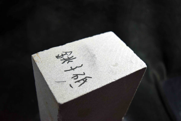 Japanese Natural Whetstone *Rare* Choshi - to Extra Large Grit #400 / 4762g