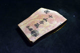 Japanese Natural Whetstone Shohonyama Nakayama Iromono 351g Kyoto for razors *FS