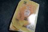 Japanese Natural Whetstone Shohonyama Nakayama Iromono 519g Kyoto for razors *FS