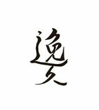 Japanese Chef Knife Itsuo Doi White 3 Migaki Yanagiba 240mm Japan *F/S*
