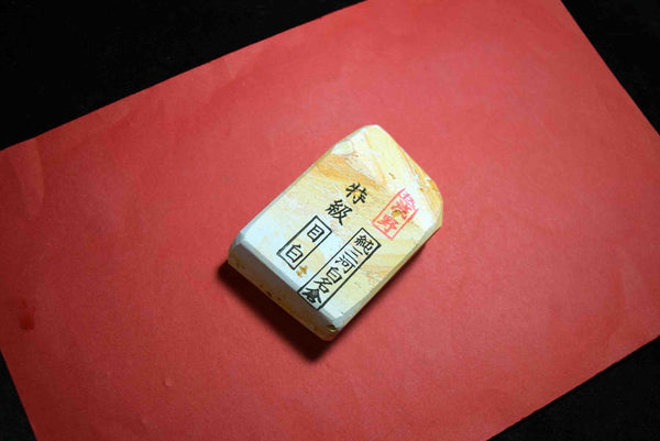 Japanese Natural Whetstone Asano Mikawa Nagura Mejiro Tokkyu 150g Aichi Pref. FS