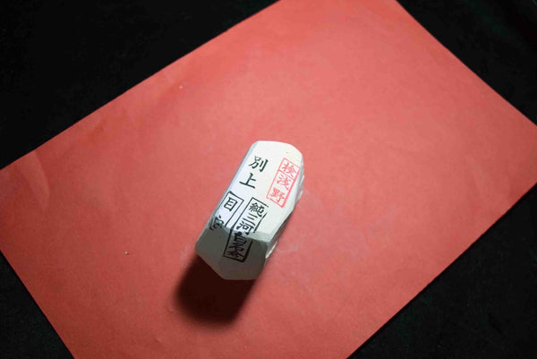 Japanese Natural Whetstone Asano Mikawa Nagura Mejiro Betsujo 138g Aichi Pref.