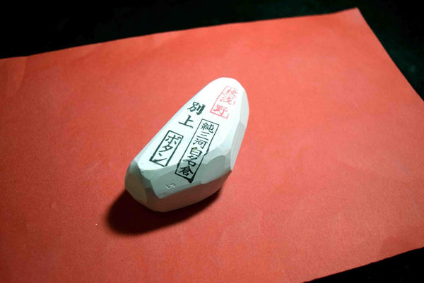 Japanese Natural Whetstone Asano Mikawa Nagura Botan Betsujo 130g Aichi Pref. FS