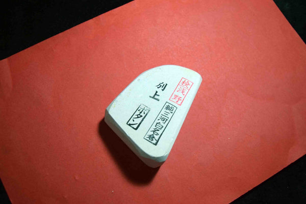 Japanese Natural Whetstone Asano Mikawa Nagura Botan Betsujo 133g Aichi Pref. FS