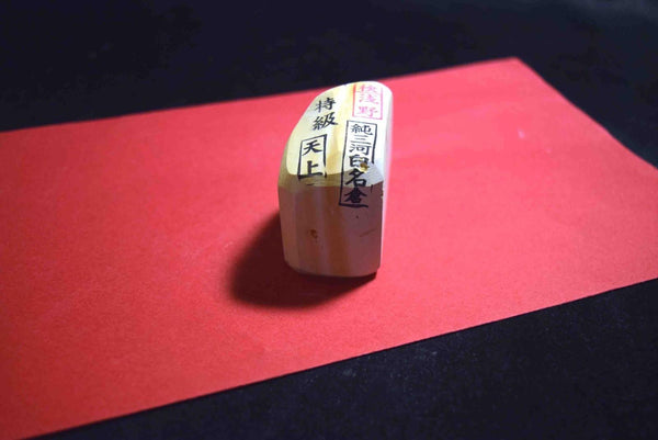 Japanese Natural Whetstone Asano Mikawa Nagura Tenjyo Tokkyu 121g from Aichi FS
