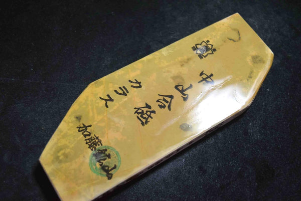 Japanese Natural Whetstone * Rare* Shohonyama Nakayama Yellow Karasu 337g Kyoto★