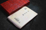 Japanese Natural Whetstone Shohonyama Nakayama Iromono 427g Kyoto for razors★