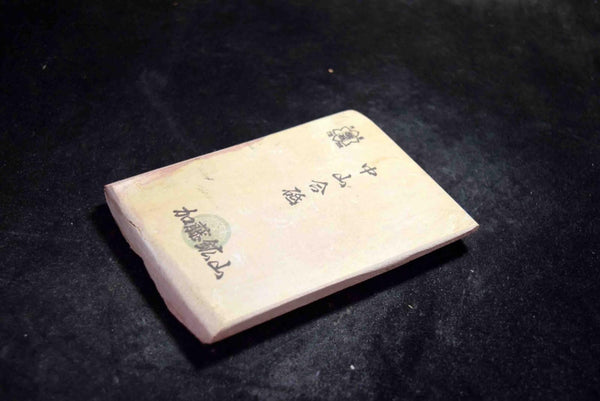 Japanese Natural Whetstone Shohonyama Nakayama Iromono 427g Kyoto for razors★