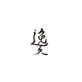 For AndrewP Aizu 1094g