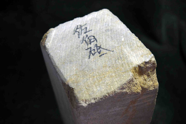 ●Japanese Natural Whetstone *Rare* Saeki *Extra Large & Chunk* #1000+ / 5022g Kyoto 4.19