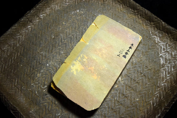 ●Japanese Natural Whetstone Umajiyama Iromono 517g Kyoto 6.07