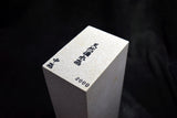 ●Japanese Natural Whetstone Binsui Chunk 4061g - Grit 2000- from Kumamoto pref. Japan 6.06