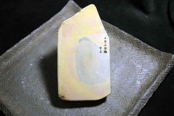 Japanese Natural Whetstone Shohonyama Nakayama Akapin Koppa Kyoto Japan 6.06