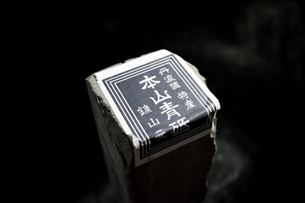 ●Japanese Natural Whetstone Shohonyama Kozaki *Dense* Aoto 1672g from Kyoto Japan 7.05