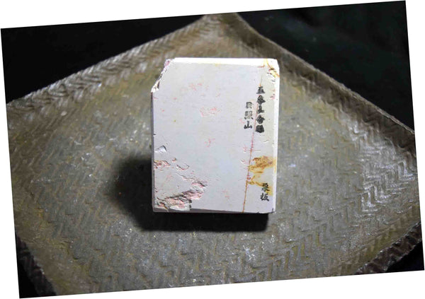 ●Japanese Natural Whetstone Small Hideriyama Renge Suita 329g from Kyoto 8.01