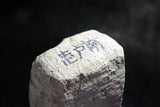 ●Japanese Natural Whetstone *Rare* Shitomae Chunk 2159g #1500 from Iwate Pref. 8.09