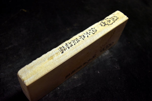 Japanese Natural Whetstone Ohira Suita 60' Size 833g from Kyoto Japan 8.01
