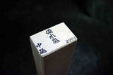 Japanese Natural Whetstone Binsui 1119g - Grit 2000- from Kumamoto pref. Japan 7.24