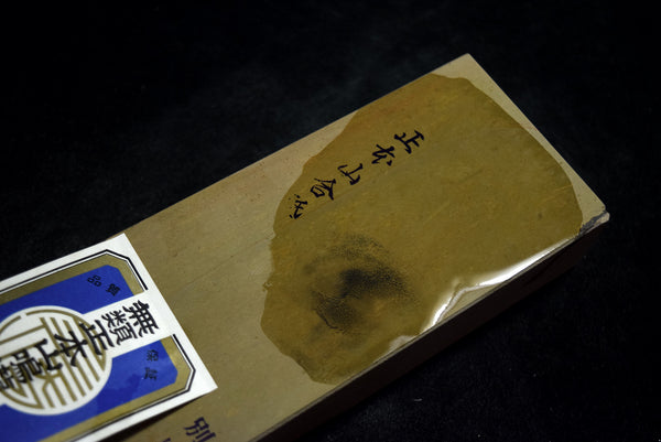 ●Japanese Natural Whetstone *Vintage* Narutaki Tomae 30' Size 1205g from Kyoto 9.05