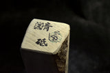 ●Japanese Natural Whetstone Shohonyama Kozaki *Dense* Aoto 1774g from Kyoto Japan 9.05