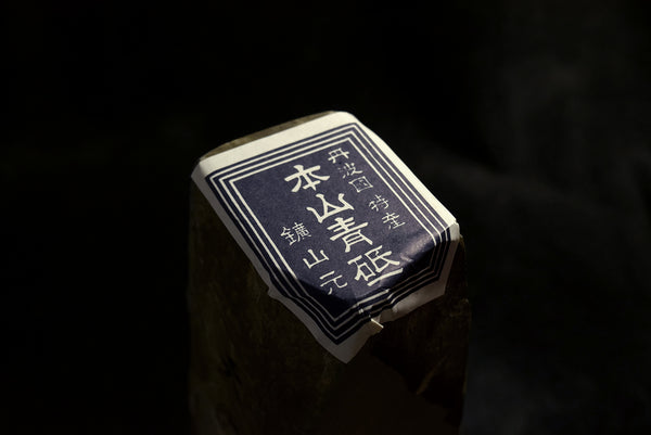 ●Japanese Natural Whetstone Shohonyama Wachi *Hard* Aoto 2219g from Kyoto Japan 9.05