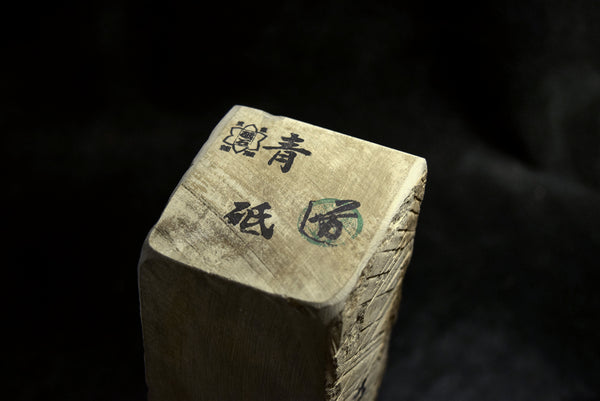 ●Japanese Natural Whetstone Shohonyama Wachi *Hard* Aoto 2219g from Kyoto Japan 9.05