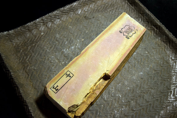●Japanese Natural Whetstone Shohonyama Nakayama Iromono 718g #10000 9.12