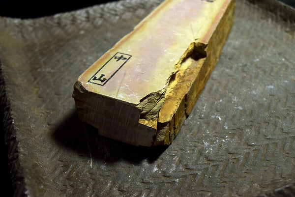 ●Japanese Natural Whetstone Shohonyama Nakayama Iromono 718g #10000 9.12