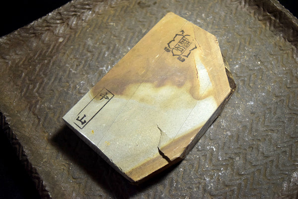●Japanese Natural Whetstone Shohonyama Nakayama Asagi 691g #10000 9.12
