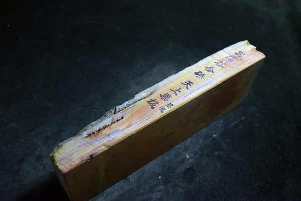 ●Japanese Natural Whetstone Shobudani Tenjyo Suita Suminagashi 996g Kyoto 10.24