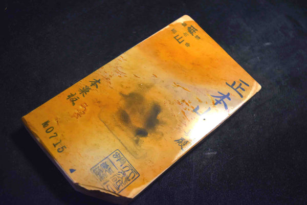 ●Japanese Natural Whetstone Okudo Hon Suita 444g from Kyoto F/S 3.09