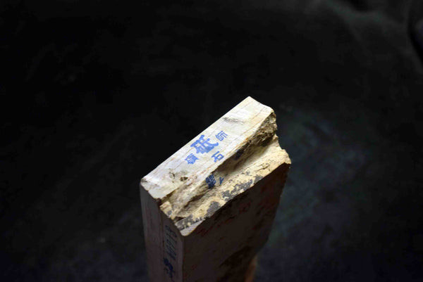 ●Japanese Natural Whetstone Okudo Hon Suita 485g from Kyoto F/S 3.09
