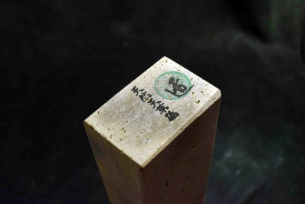 ●Japanese Natural Whetstone Amakusa 1101g - Grit 1500 from Kumamoto pref. Japan 3.01