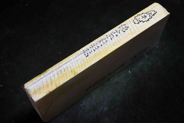 ●Japanese Natural Whetstone Ohira Suita 30' Size 974g Kyoto Japan F/S 4.04