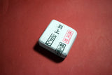 ●Japanese Natural Whetstone Asano Mikawa Nagura Botan Betsujo 84g Aichi Pref. FS 4.19
