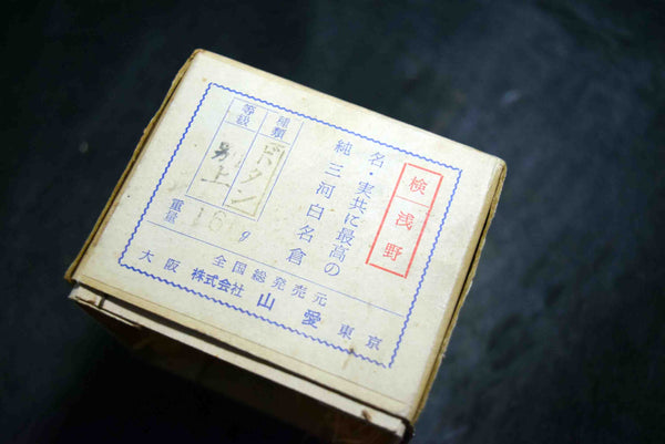 ●Japanese Natural Whetstone Original San-Ai distributed Vintage Asano Botan Betsujo Nagura  154g (1960s–70s), w/ original box” 3.23