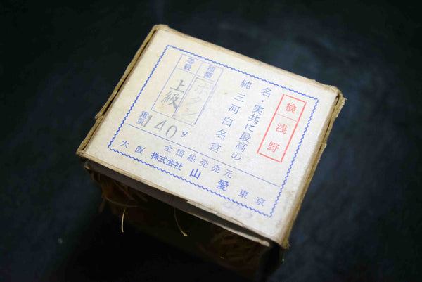●Japanese Natural Whetstone Original San-Ai distributed Vintage Asano Botan Jokyu Nagura 128g (1960s–70s), w/ original box” 3.23