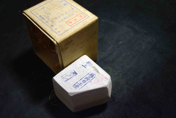 ●Japanese Natural Whetstone Original San-Ai distributed Vintage Asano Botan Betsujo Nagura  187g (1960s–70s), w/ original box” 3.23