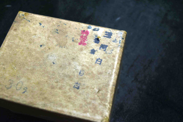 ●Japanese Natural Whetstone Original Vintage Mejiro Nagura 231g (1960s–70s), w/ original box” 3.23
