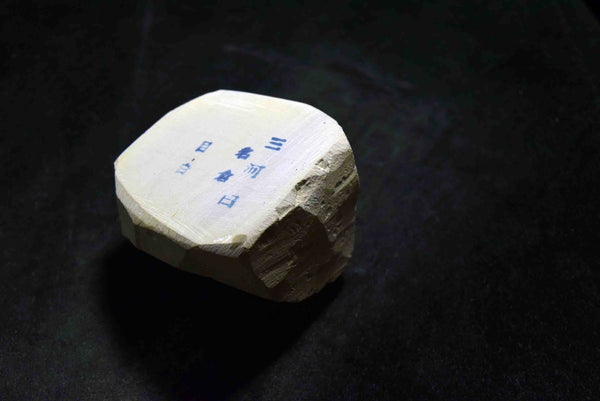 ●Japanese Natural Whetstone Original Vintage Mejiro Nagura 231g (1960s–70s), w/ original box” 3.23