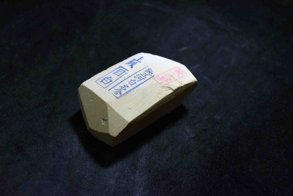 ●Japanese Natural Whetstone Original San-Ai distributed Vintage Asano Mejiro Jokyu Nagura  99g (1960s–70s), w/ original box” 3.23
