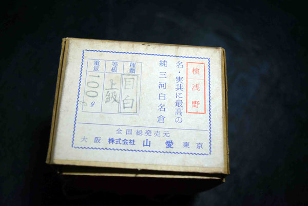 ●Japanese Natural Whetstone Original San-Ai distributed Vintage Asano Mejiro Jokyu Nagura  99g (1960s–70s), w/ original box” 3.23