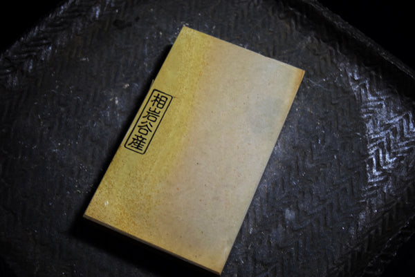 ●Japanese Natural Whetstone Shohonyama Aiiwatani Iromono 588g from Kyoto Japan 4.12