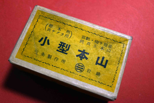 ●Japanese Iwasaki Kamisori Sanjo Seisakusho Swedish Steel Razor Hanchogake 43mm + Vintage Nagura 3.28