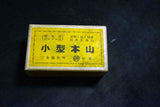 ●Japanese Natural Whetstone Iwasaki Vintage Nakayama Kiita Nagura 200g Lv.4.5+ Kyoto 3.28(B)